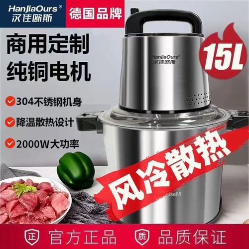 德国大功率绞肉机家用多功能和面机绞辣椒商用大容量搅拌机肉泥机
