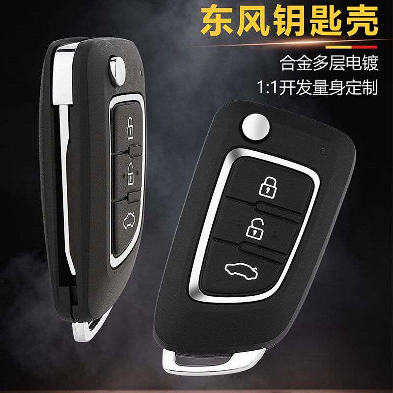 东风风神AX3 A30 AX7 AX4 AX5 E70 富康折叠钥匙遥控器胚替换外壳