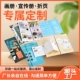 说明书定制广告单画册覆膜彩页铜版 纸小册子A4A325折页印刷说明书