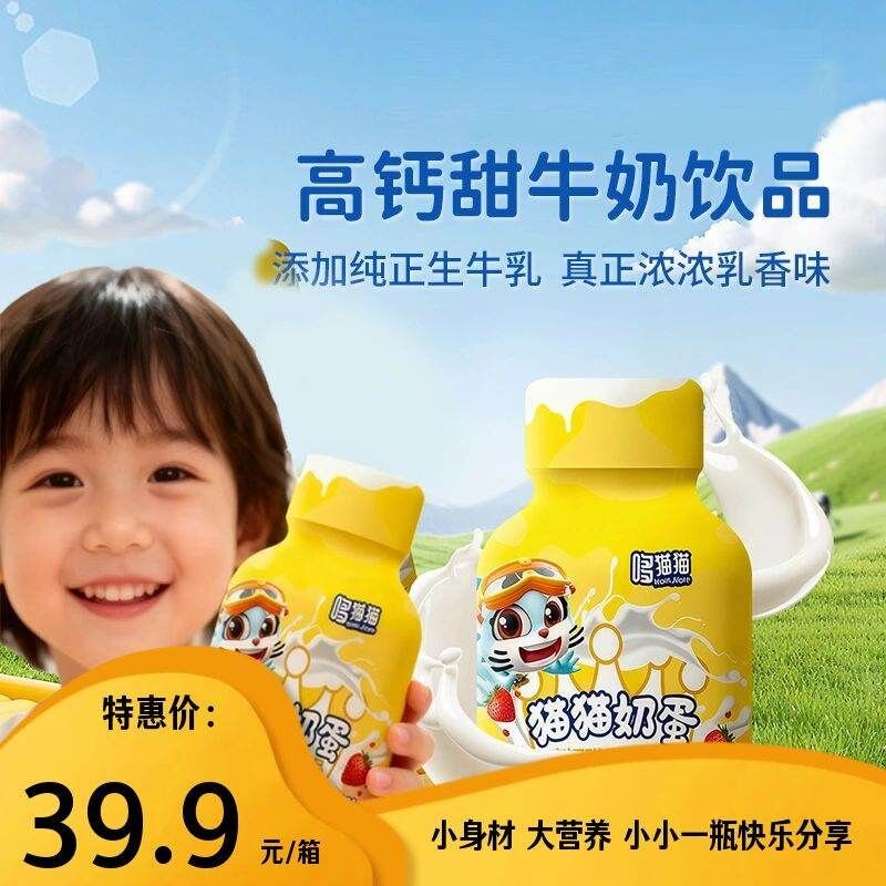 哆猫猫高钙甜牛奶纯正生牛乳儿童营养早餐奶200ml*15瓶草莓味