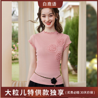 【大粒儿专享】&白鹿语法式立体花朵木耳边T恤短袖上衣YU50222
