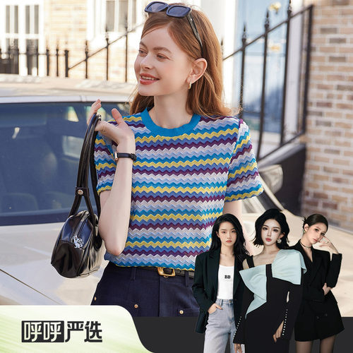 【呼呼严选专享】&白鹿语针织微弹正肩复古撞色条纹T恤YU50126