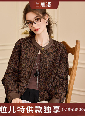 【大粒儿专享】&白鹿语气质圆领梭织花纹落肩袖棉服外套BL20456