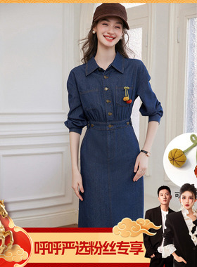 【呼呼严选专享】&白鹿语复古衬衫领牛仔裙女式连衣裙子BY50172