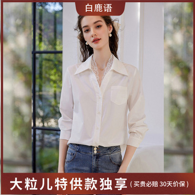 【大粒儿专享】&白鹿语纯色衬衣翻领拼接蕾丝长袖衬衫WBY20028