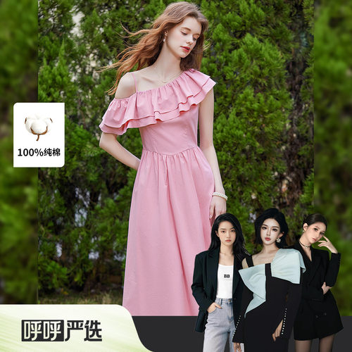 【呼呼严选专享】&白鹿语挂脖露肩斜领荷叶边显瘦连衣裙ZYU50050