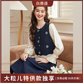 BY50016 &白鹿语优雅甜美圆领马夹半身裙套装 大粒儿专享