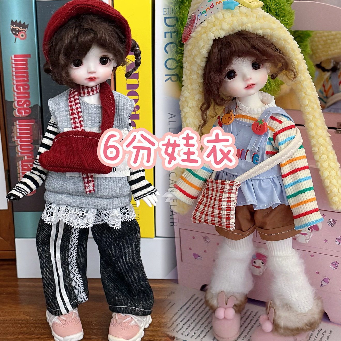 潮玩6分30厘米娃娃六分娃衣BJD套装洋娃娃换装衣服鬼妈妈玩偶公主