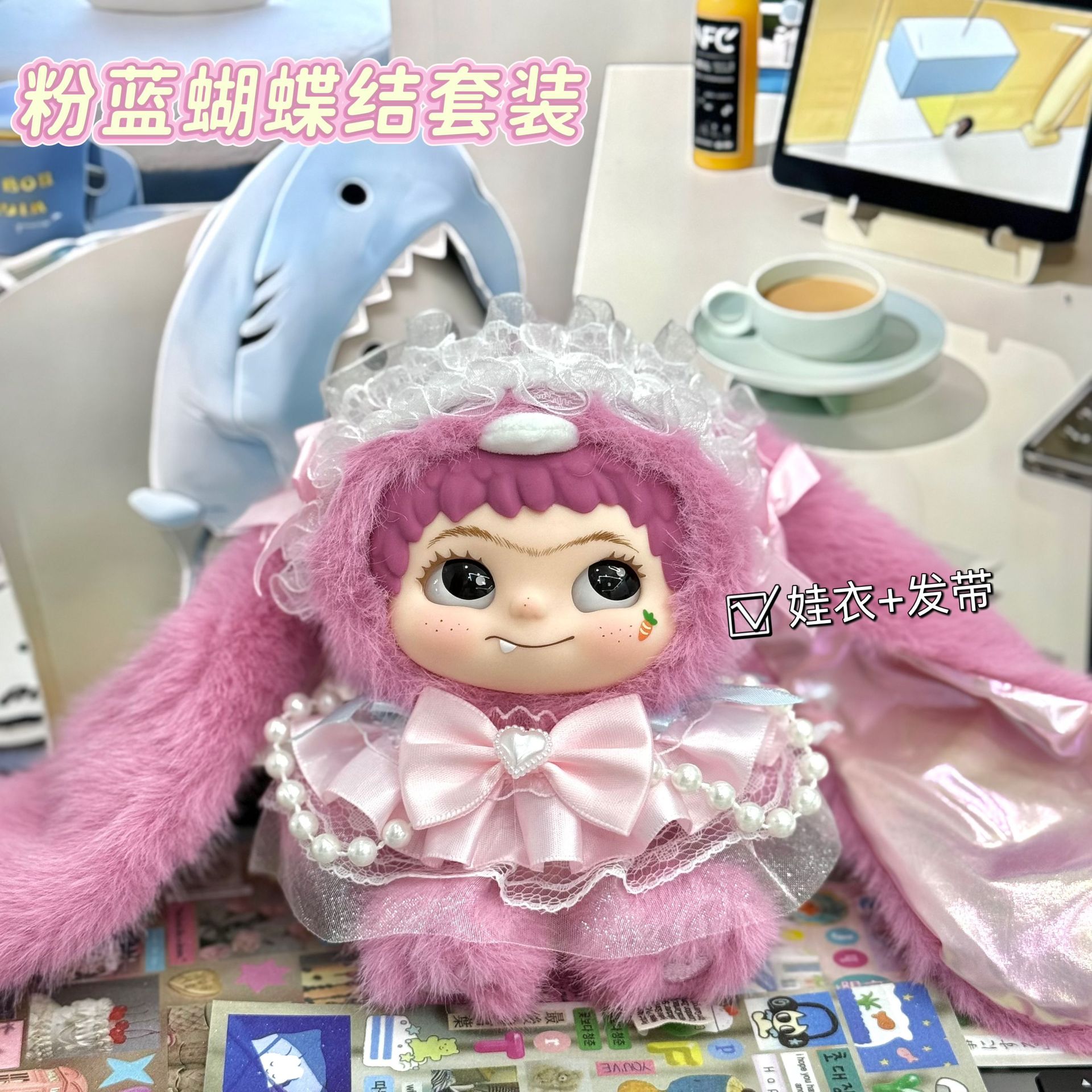 wakuku娃衣20cm酷酷潮派棉花娃娃玩偶服饰配件盲盒套装夏季粉蓝色