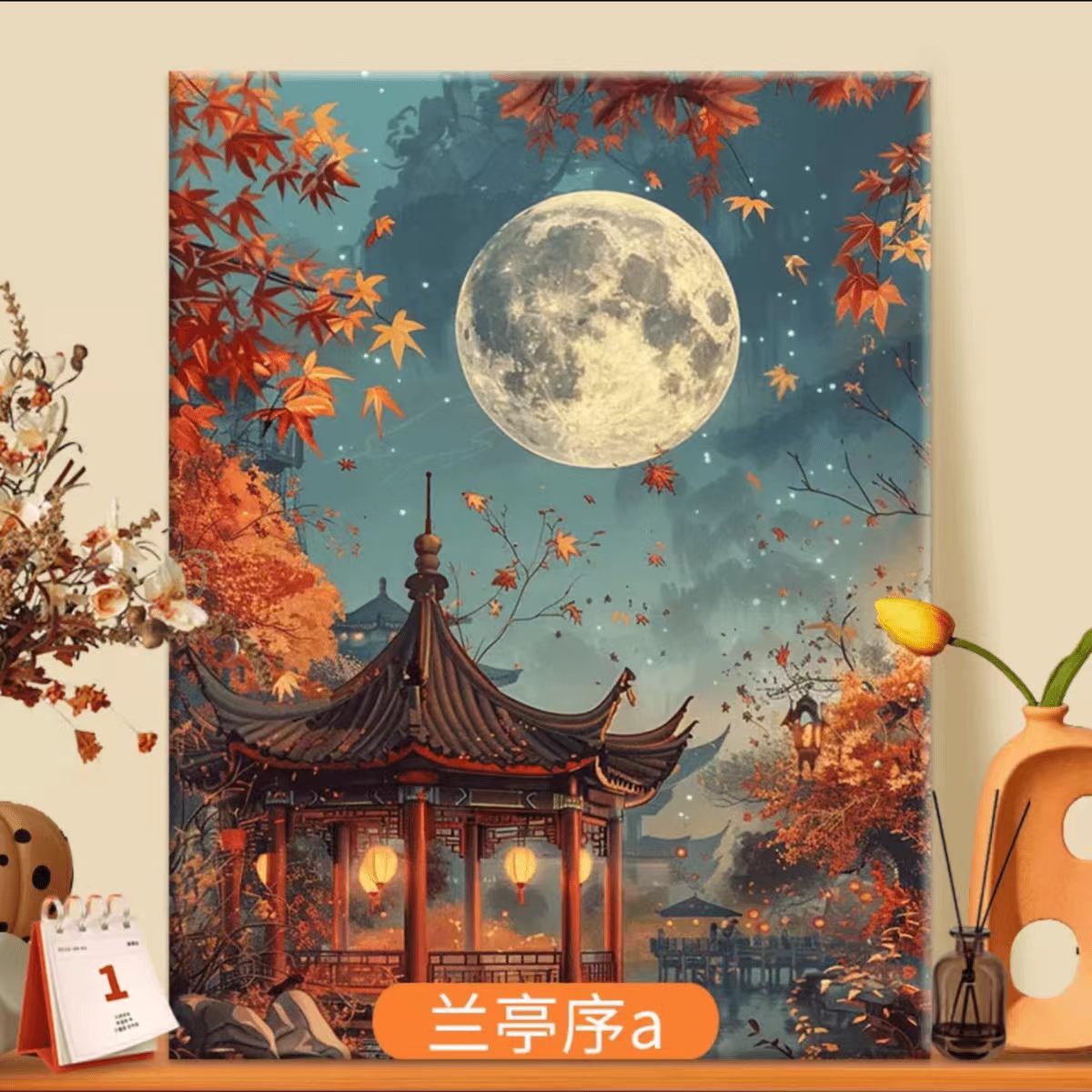 古风兰亭集序|数字油画diy新升级颜料填色涂色礼物油彩家居装饰画