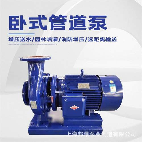 ISW离心泵 ISW40-160IA 增压泵 供暖离心泵 单级管道泵价格