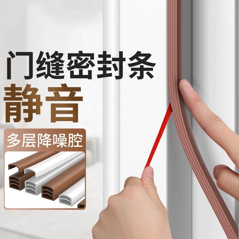 密封条房门窗户防风隔音保暖胶条塑钢窗子缝隙防盗门缝隙挡风神器,电子元器件市场,其它元器件,淘宝优惠券,粉丝福利购,淘宝优惠卷
