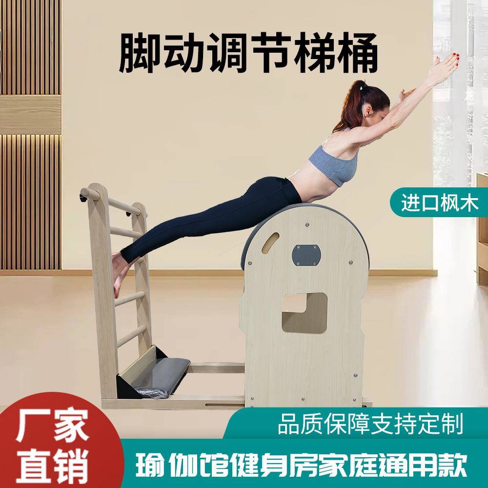 AOC普拉提枫木手提式梯桶组合脚踩运动家用私教女生健身训练器材