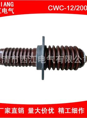 CWC-12/2000A户内穿墙套管陶瓷穿墙套管厂家供应 高压穿墙套管