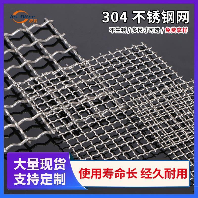 304/316不锈钢网片 铁丝网卷 钛网 金属丝网 筛网 不锈钢钢丝网片