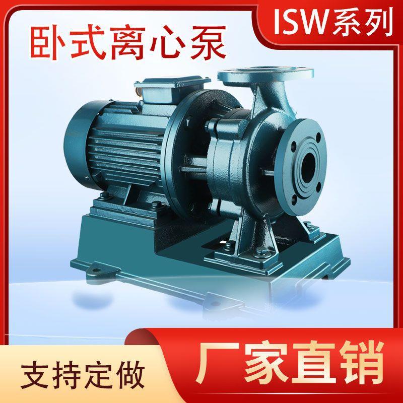 工业ISW卧式管道离心泵清水冷热水循环工业增压全套密封圈单级泵