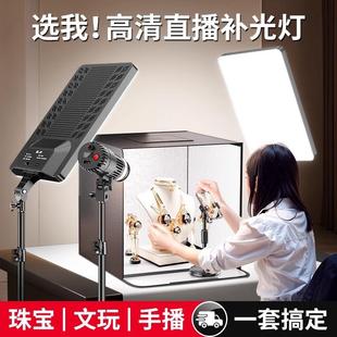 手播灯棚套装 珠宝直播补光灯手机露手直播间专用灯光桌面拍摄静