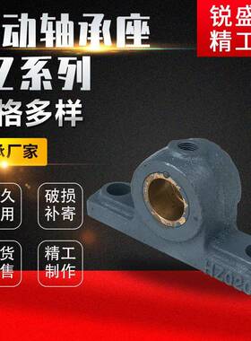 现货供应HZ系列滑动轴承座 HZ020铜瓦轴承座非标机械用支撑轴承座