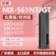 561NT粉盒MX M3050 M3070 适用Sharp夏普MX M4070碳粉盒MX 561GT