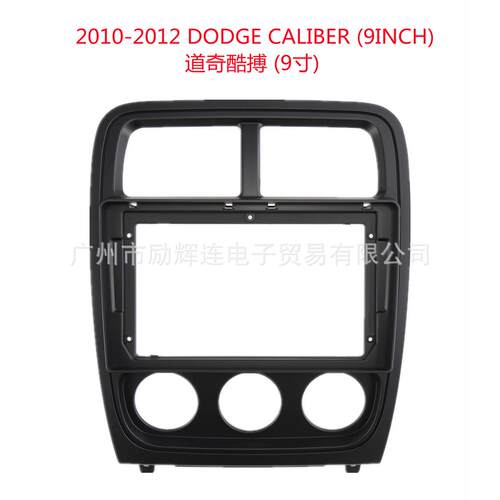 适用DODGE CALIBER道奇酷搏9寸中控导航面框安卓大屏百变套框面板