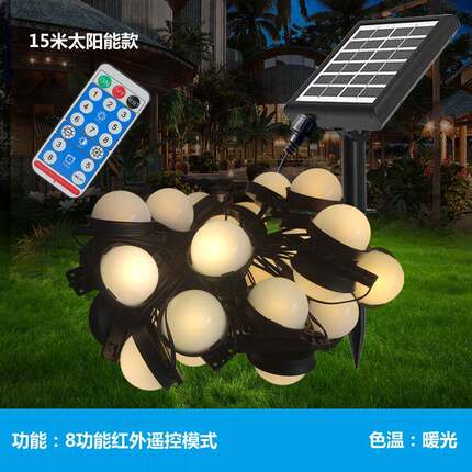 LED太阳能户外氛围灯串野外露营暖光广告婚庆装饰灯串点光源