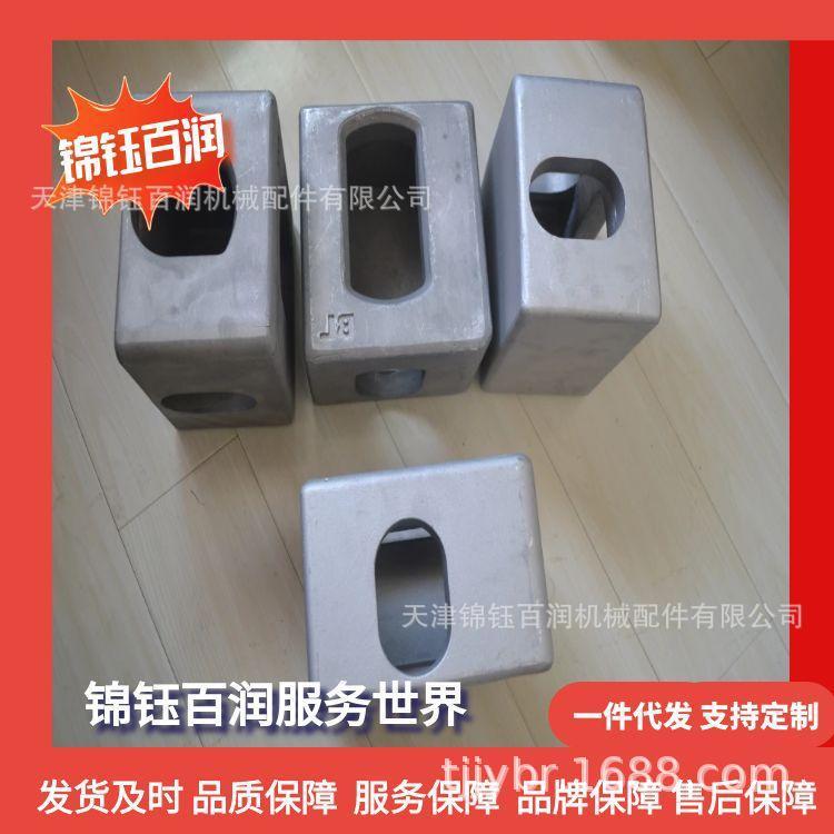 锦钰百润集装箱角件 集装箱铝合金角件 集装箱方舱铝合金角件厂