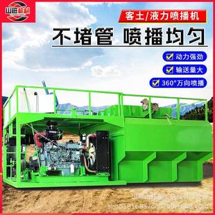 大型客土喷播机边坡绿化矿山复绿高射程环保液力草籽喷播植草机械