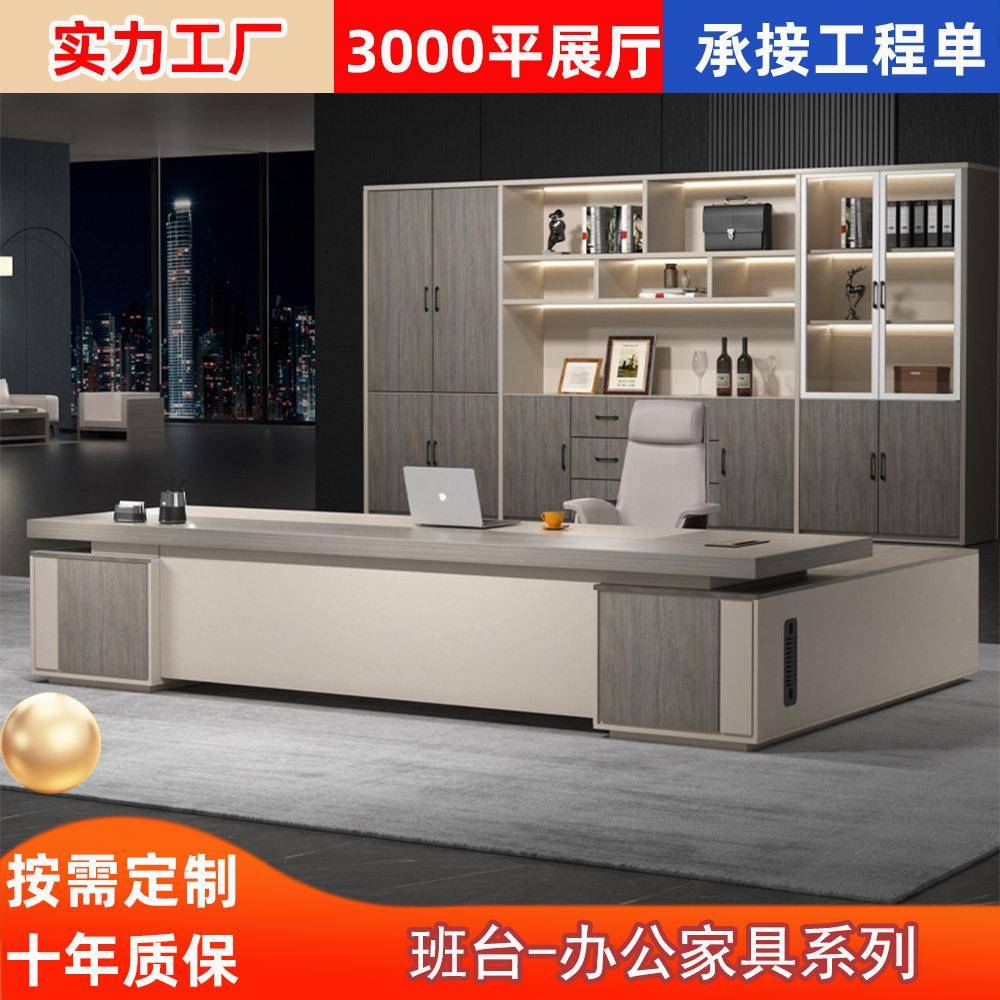 老板办公桌现代简约办公桌椅组合时尚经理主管商用办公家具大班台