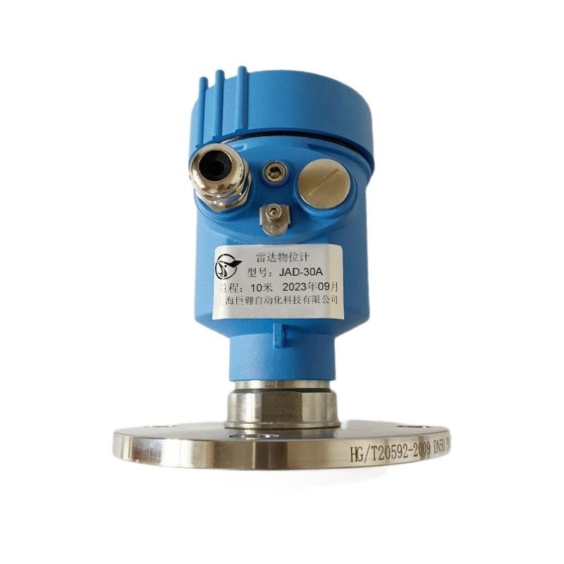 80G高频雷达物位液位计防爆防腐化工河道导波喇叭口26G液位变送器