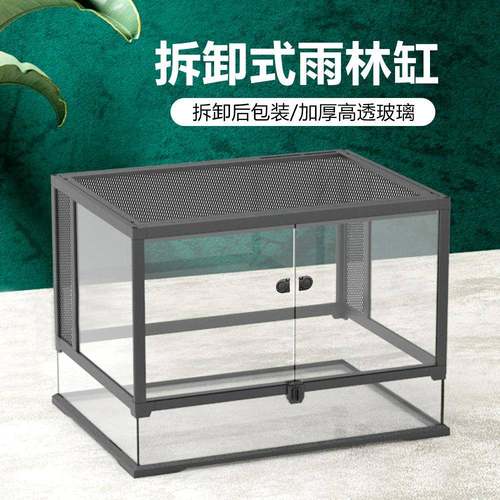 爬虫拆分式雨林缸水陆爬宠陆龟守宫蜥蜴角蛙寄居蟹蜘蛛玻璃生态缸