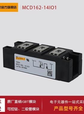 可控硅MCD162-12io1 MCD162-14io1 MCD162-16io1 MCD162-18io1
