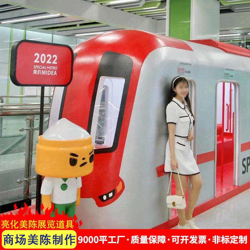 网红拍照打卡道具 圣诞商业广场中庭DP点创意美陈 地铁主题布置