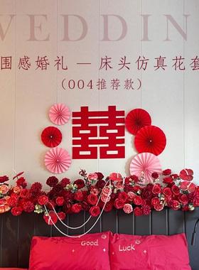 婚房床头仿WQA真布花酒艺婚床礼卧室头花民宿店客房婚房置备婚装