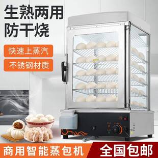 节能蒸机商用早小型蒸包柜璃407餐玻透明蒸便利店蒸包炉保温箱柜