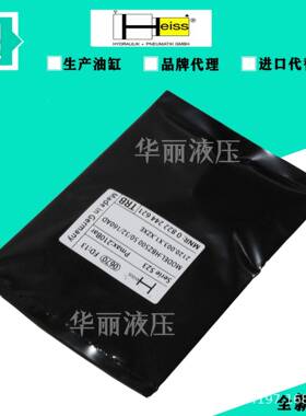 HEIS油缸密封S油封维修包HBZ500IQI50/32/1圈60AD120.0032.X1.XZX