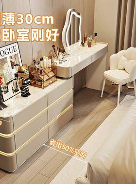 Tl超薄极木窄30cm实板卧室梳妆台一体斗柜13432岩床尾柜奶油a风超