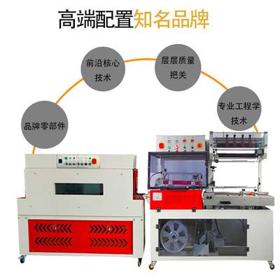 跋涉智能全自动L型封切机热收缩膜吸塑包装机覆膜套袋快递打包机
