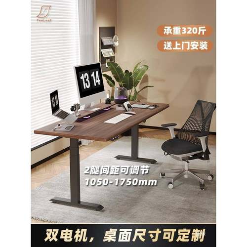 双公电机实电木黑胡习桃书266桌电动升降桌腿脑桌办学家用电竞桌