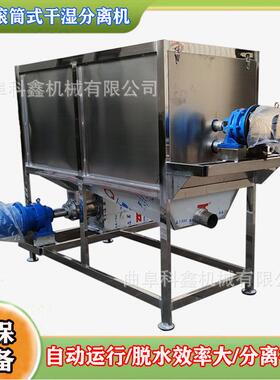 滤款NID固液分离机猪牛羊水泡粪脱水机粪粪螺旋挤压污泥挤微干机