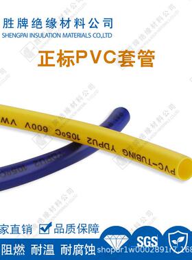黑色pvc电管工套V灯SKS带pvc套管pvc电线套管透P明C护线套管