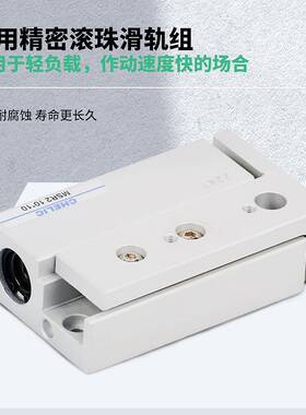 CHELIC气立可MSR2滑台气缸MSR212*10 MSR212*20 MSR212*30