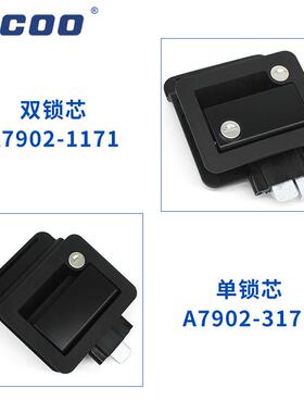 斯科塑料内外通开房车A7902锁居车拖车游艇改车旅机械面板锁A790