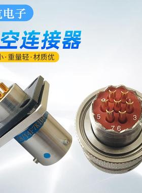 XC18列7芯航空连接PIQ防水插头5卡扣式线器簧连接器系航空连接器