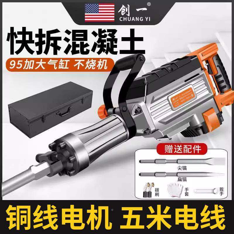 5创65单用电镐大LTF功一率混凝土9重型电镐电锤工程拆墙大电镐锤,包装,电子元器件包装,淘宝优惠券,粉丝福利购,淘宝优惠卷