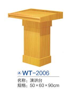 演台讲酒发言台店迎宾咨询司仪台欧式接待台婚庆WT-2006演讲台