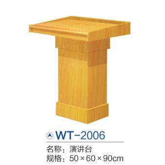 演台讲酒发言台店迎宾咨询司仪台欧式接待台婚庆WT-2006演讲台