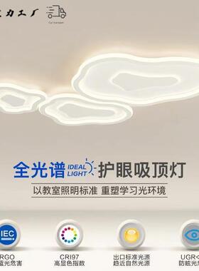 客厅灯气大追光26476动感商餐用免打孔极简现代卧室厅儿童灯ld吸e