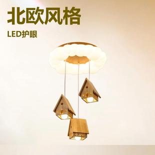 儿童男房吊灯婴房护眼灯孩儿孩创意温馨木屋女智464能护眼卧室房