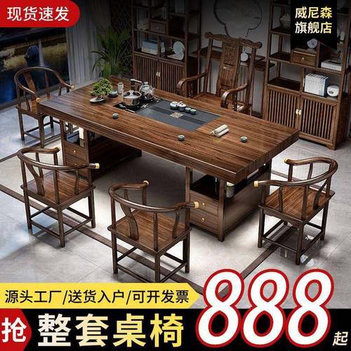 实木大板合茶套见详情台茶桌椅组办整公室泡茶家用茶几茶桌一体一