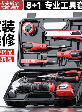 卡夫威尔维修工具组8件套H5套维243A修ADY工具组套8件套H5243A